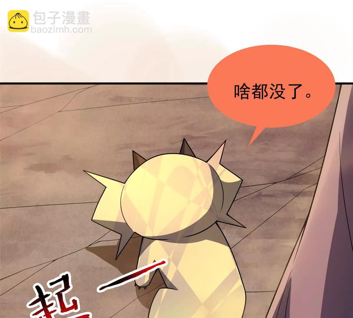 神寵進化 - 395 大紫在吃屎(1/3) - 4