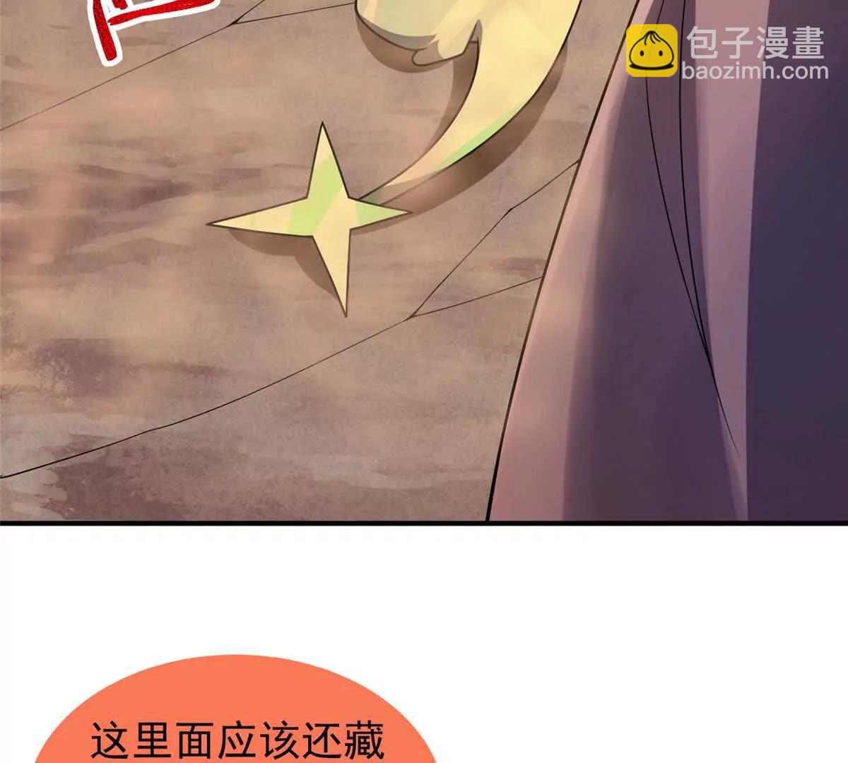 神寵進化 - 395 大紫在吃屎(1/3) - 5