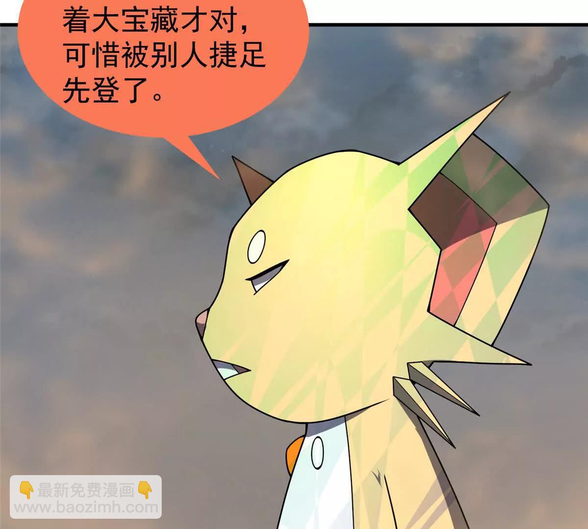 神寵進化 - 395 大紫在吃屎(1/3) - 6