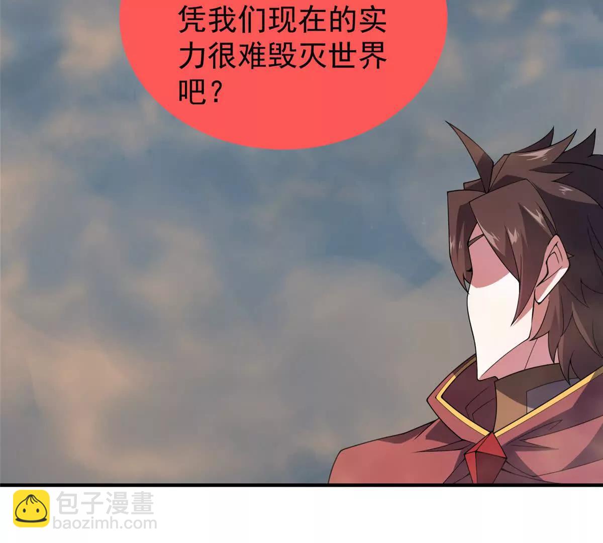 神寵進化 - 395 大紫在吃屎(1/3) - 4