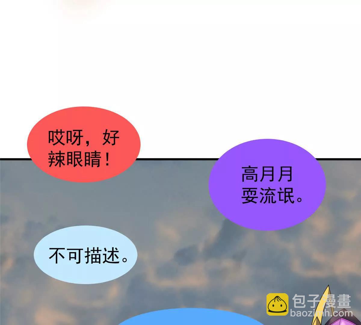 神寵進化 - 395 大紫在吃屎(1/3) - 6