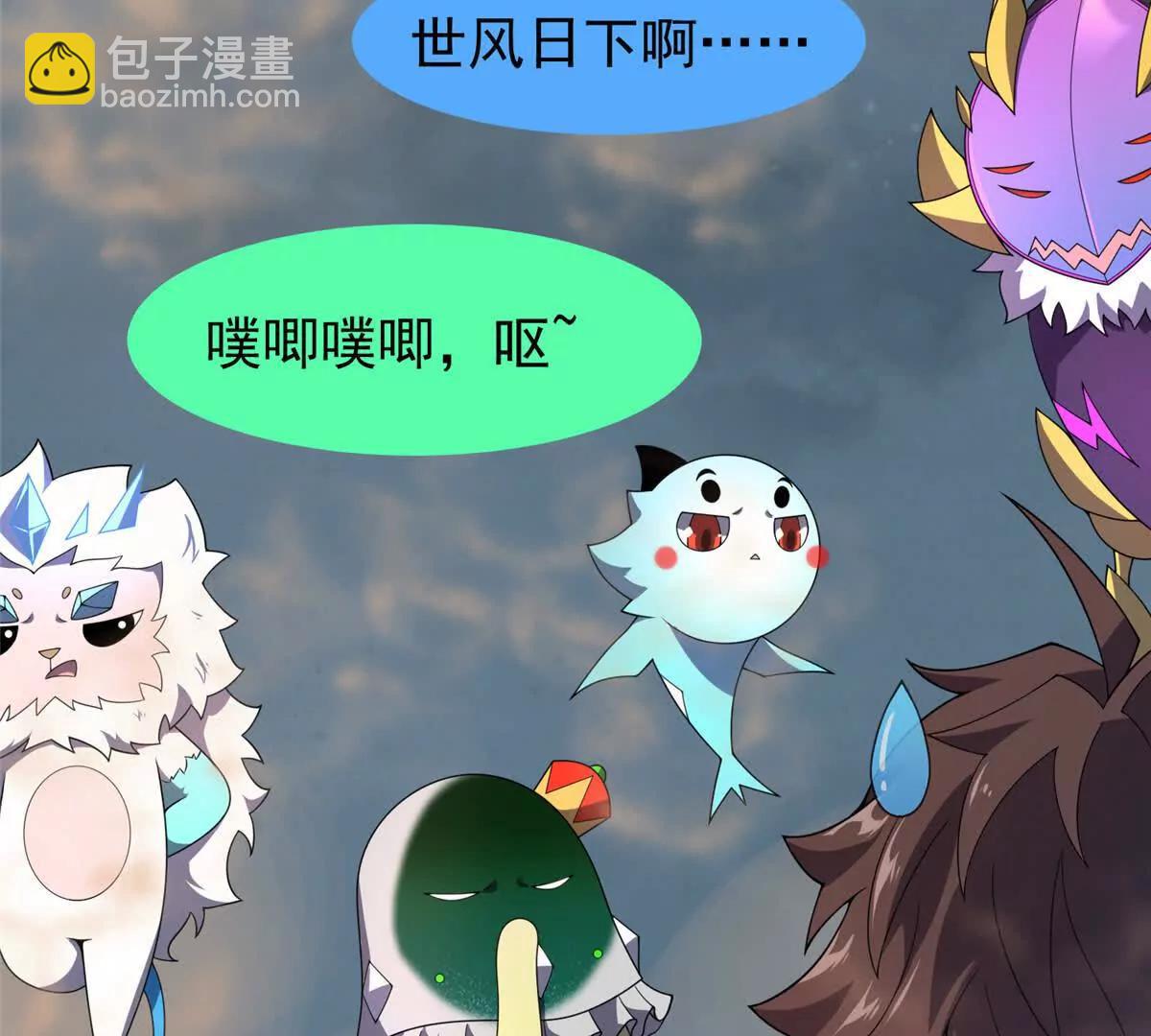 神寵進化 - 395 大紫在吃屎(1/3) - 7