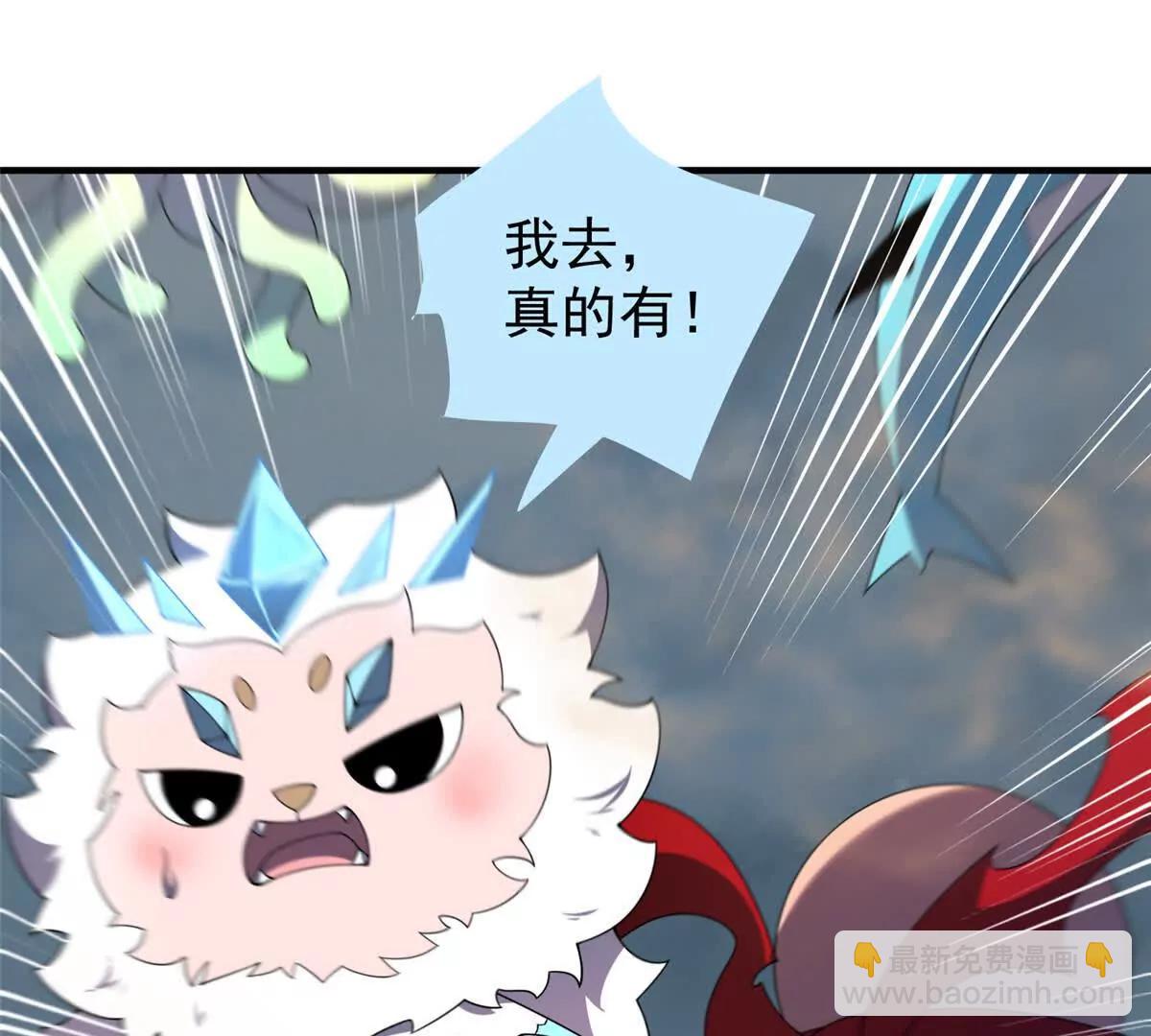 神寵進化 - 395 大紫在吃屎(1/3) - 3