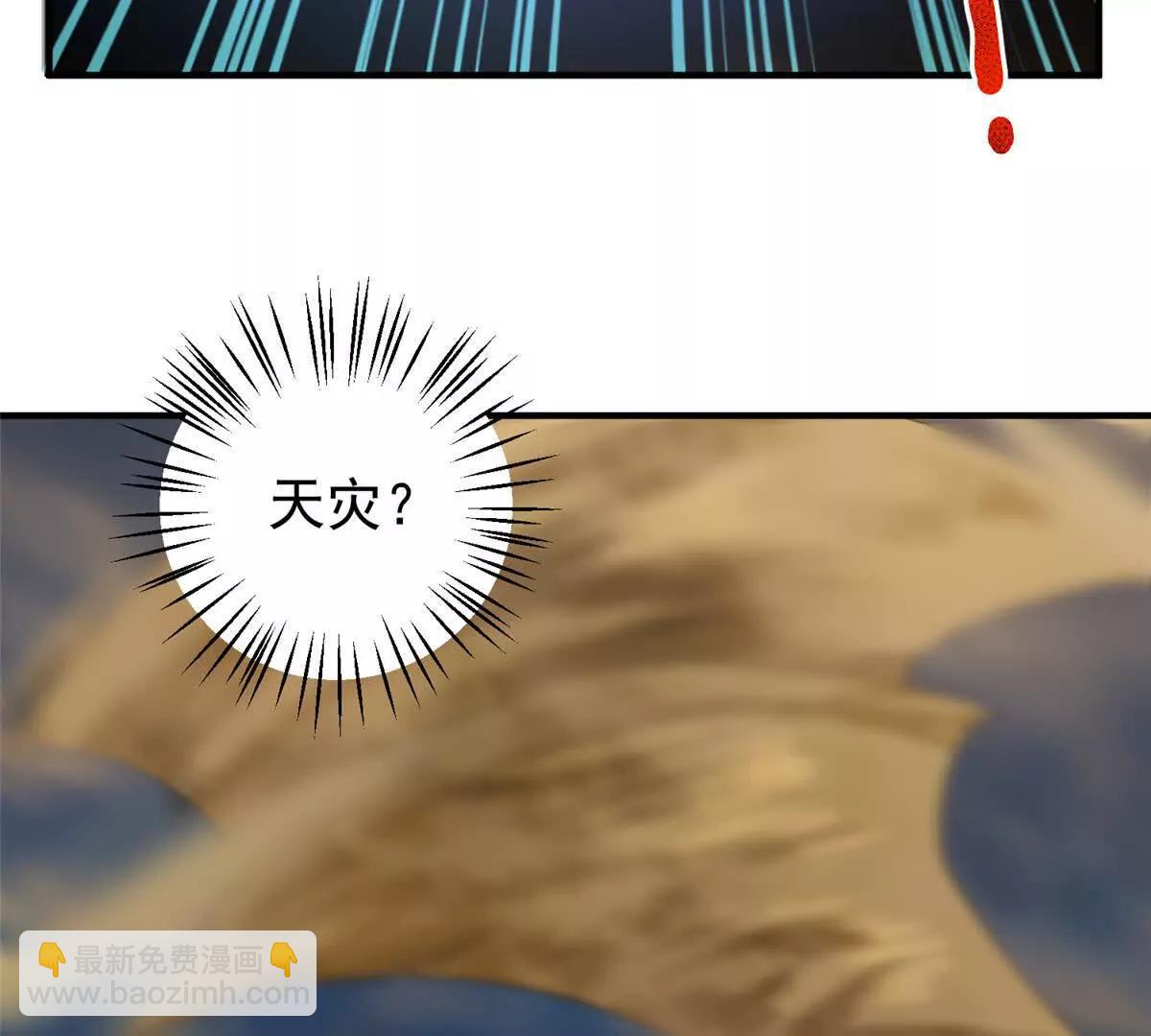 神寵進化 - 395 大紫在吃屎(2/3) - 6