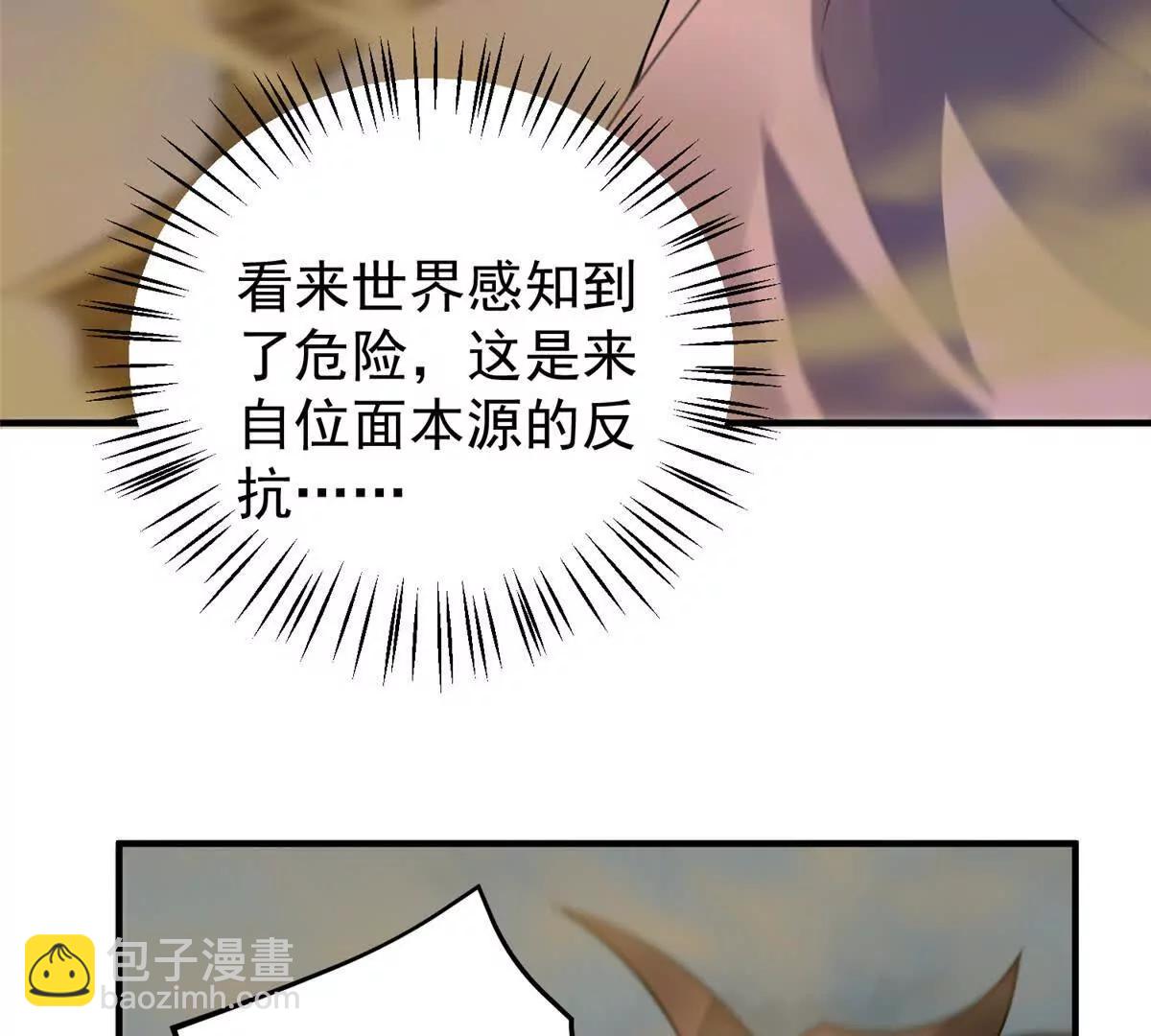 神寵進化 - 395 大紫在吃屎(2/3) - 8