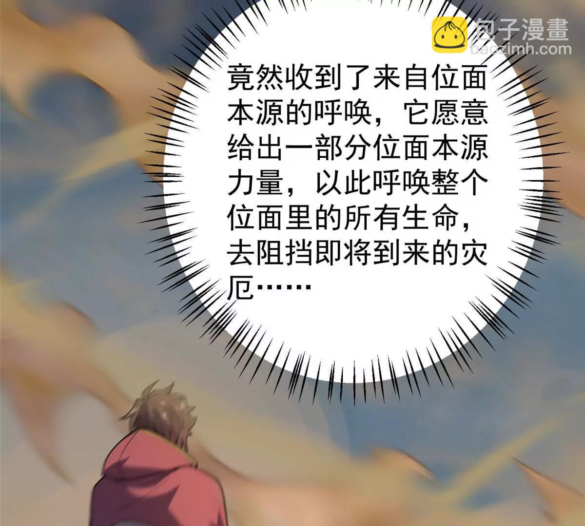 神寵進化 - 395 大紫在吃屎(2/3) - 3