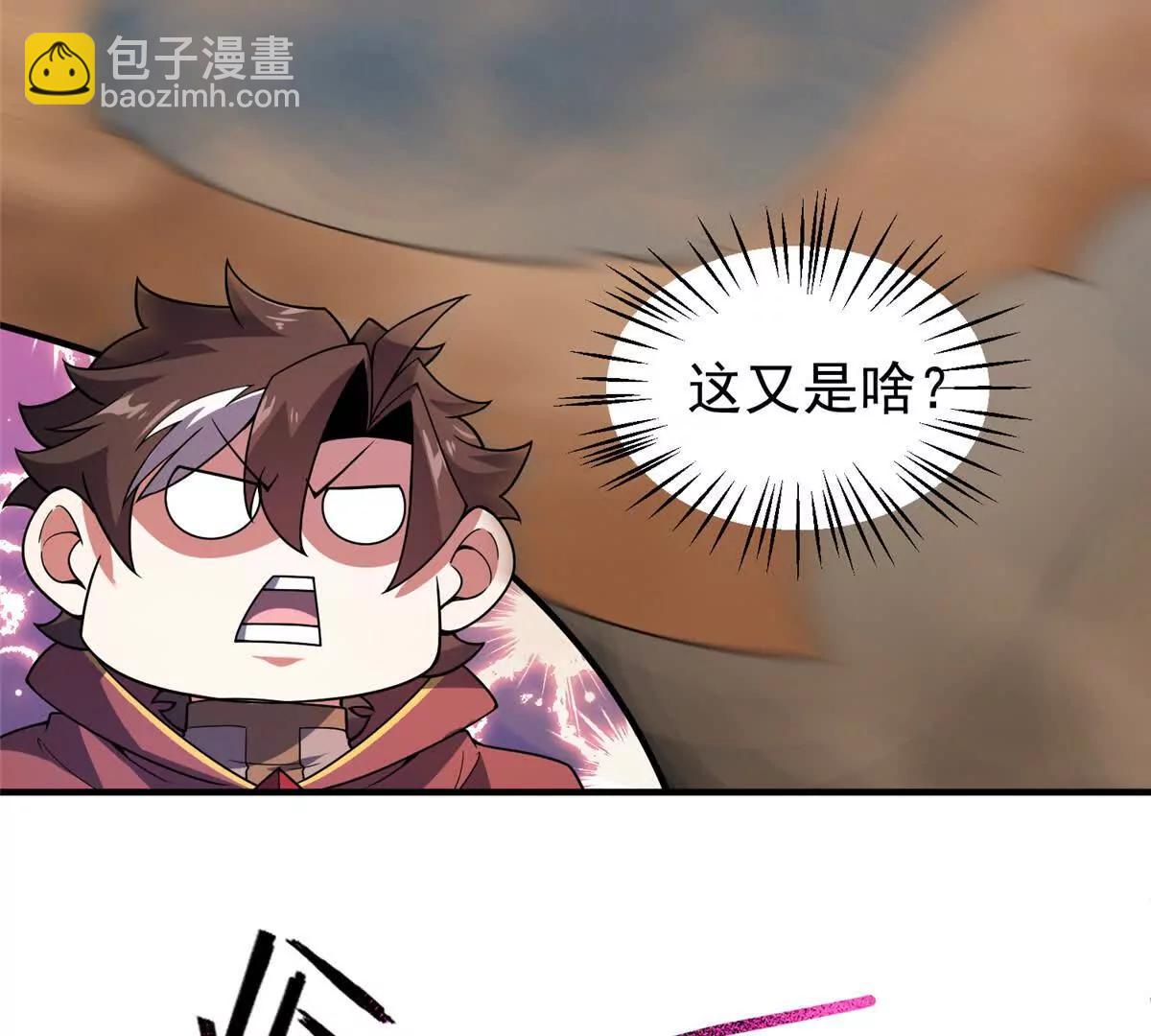 神寵進化 - 395 大紫在吃屎(2/3) - 2