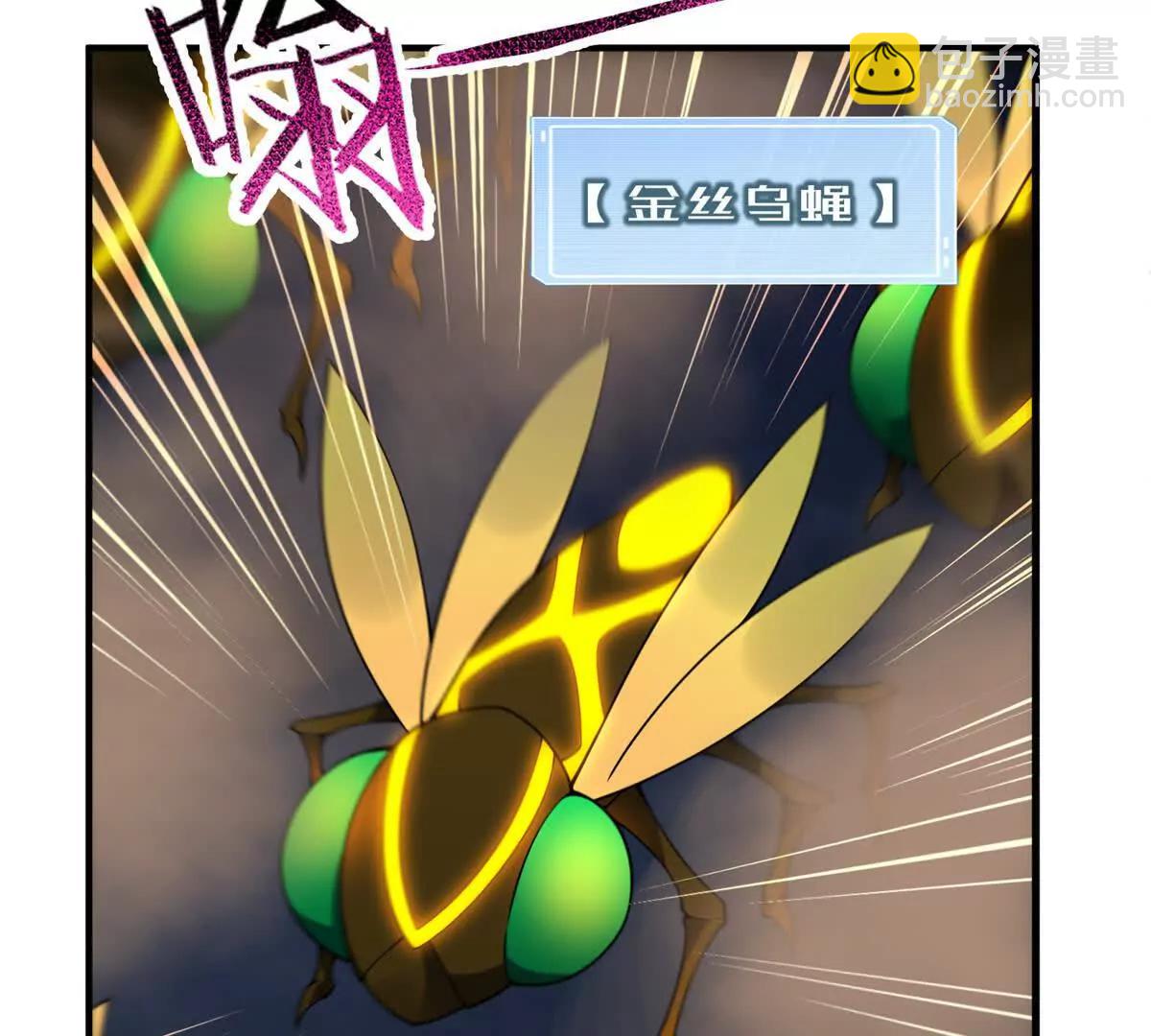 神寵進化 - 395 大紫在吃屎(2/3) - 3