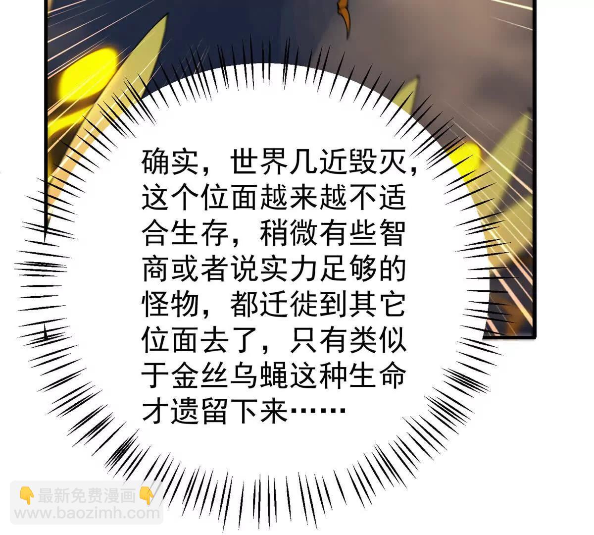 神寵進化 - 395 大紫在吃屎(2/3) - 4