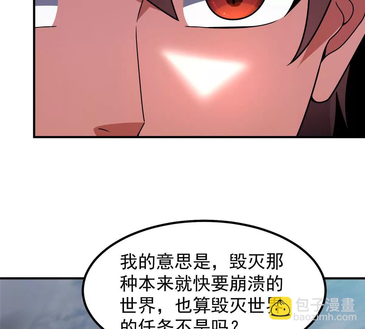 神寵進化 - 395 大紫在吃屎(1/3) - 7