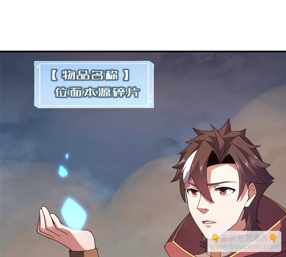 神寵進化 - 395 大紫在吃屎(2/3) - 3