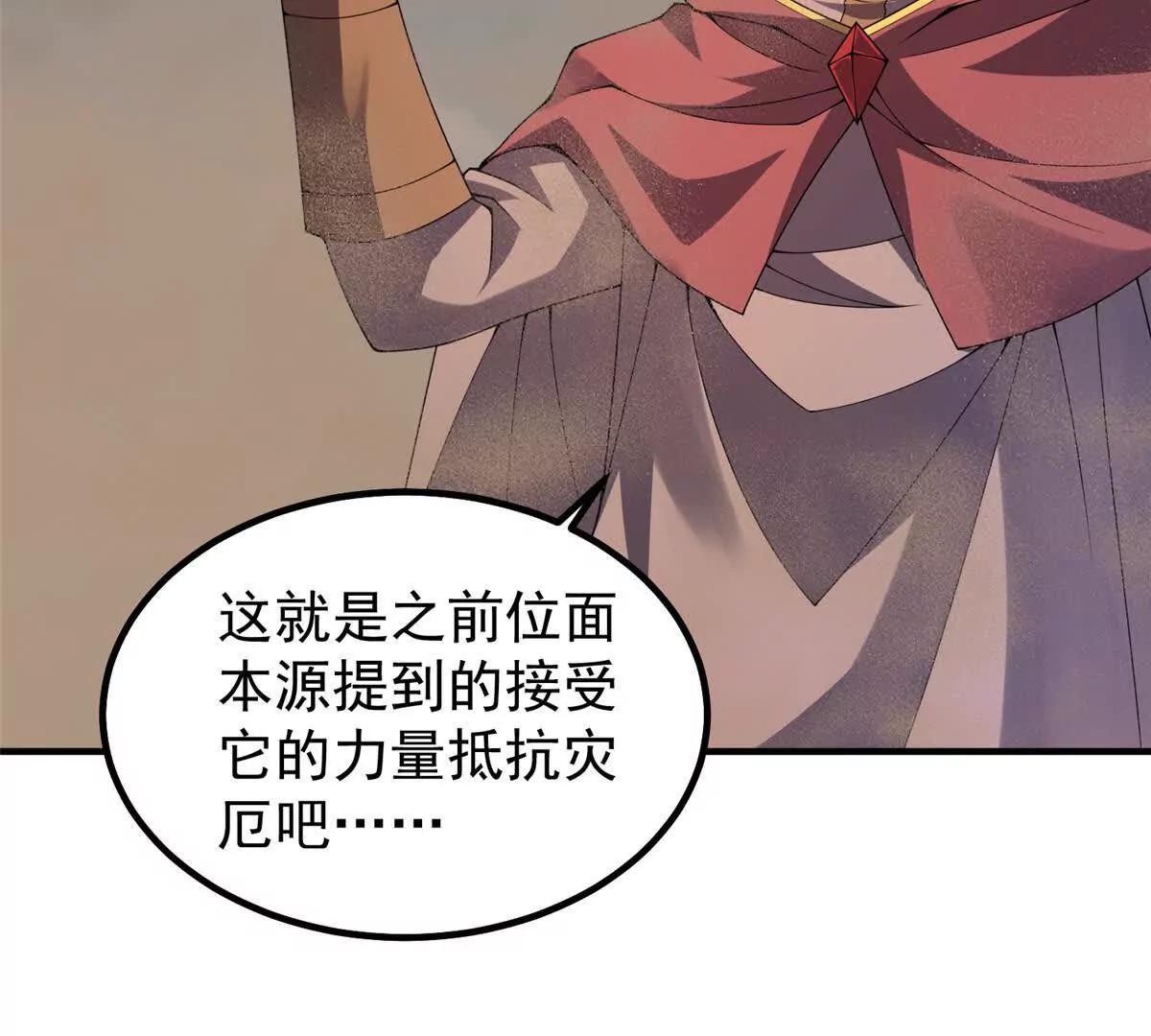 神寵進化 - 395 大紫在吃屎(2/3) - 4