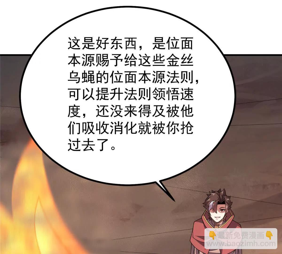 神寵進化 - 395 大紫在吃屎(2/3) - 5