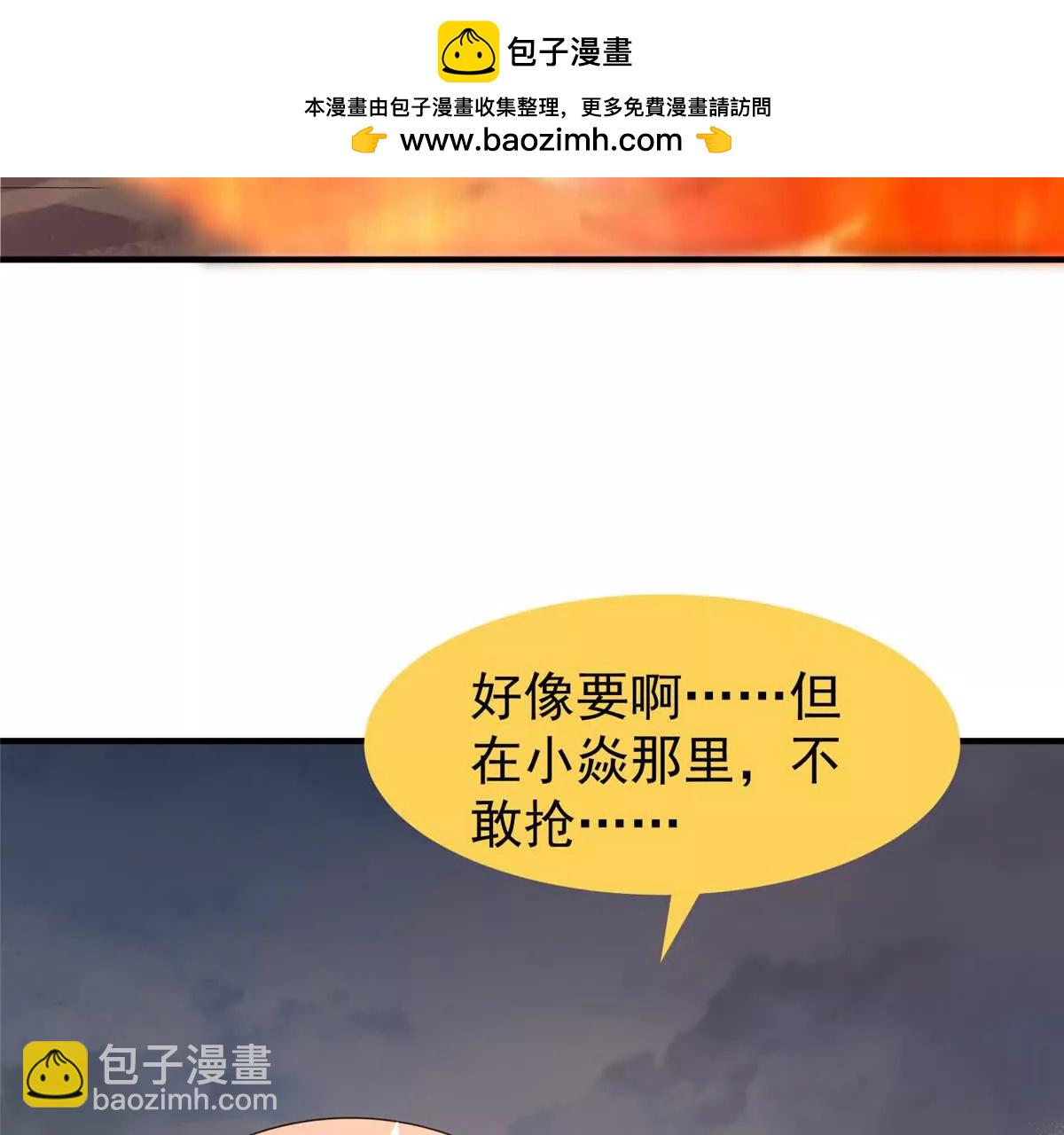 神寵進化 - 395 大紫在吃屎(2/3) - 7