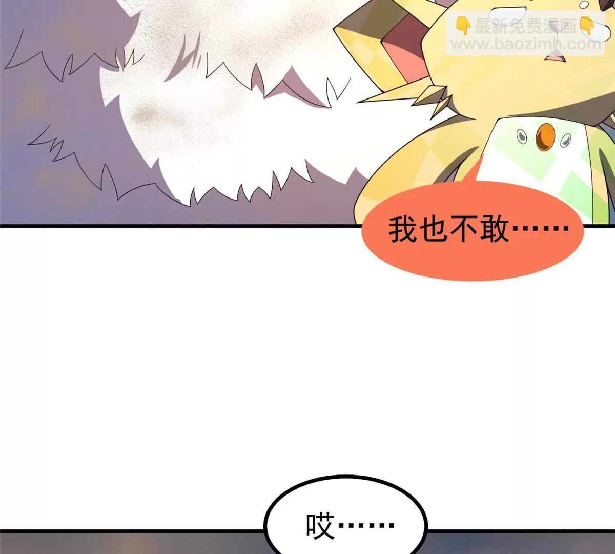 神寵進化 - 395 大紫在吃屎(2/3) - 1