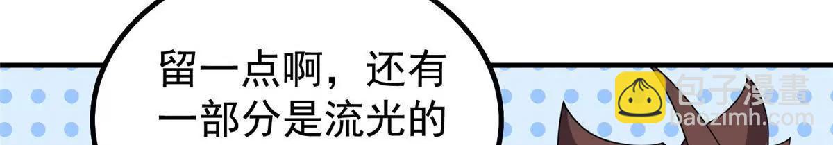 神寵進化 - 397 九首天龍(3/3) - 6