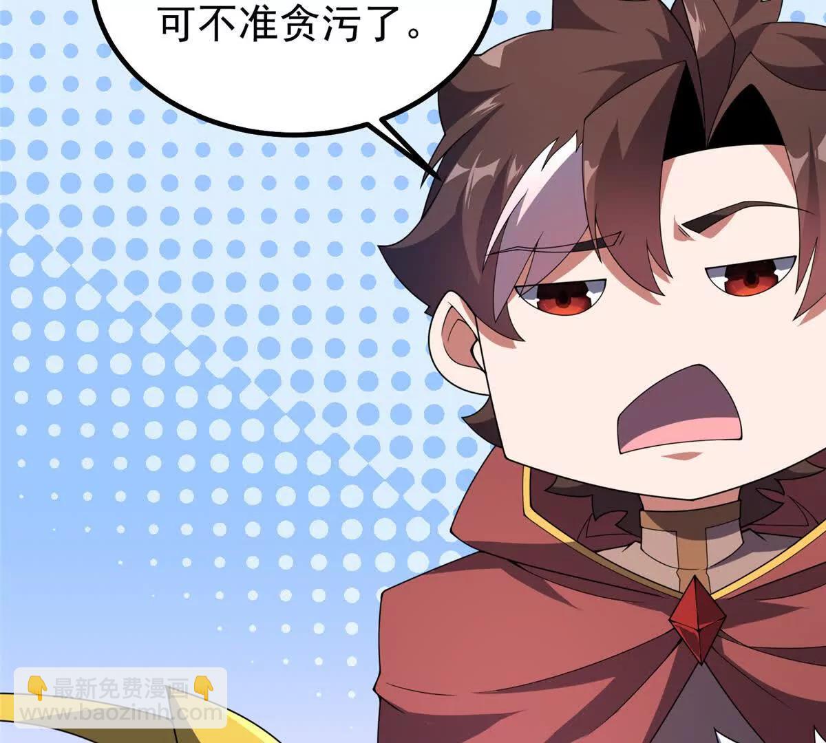 神寵進化 - 397 九首天龍(3/3) - 1