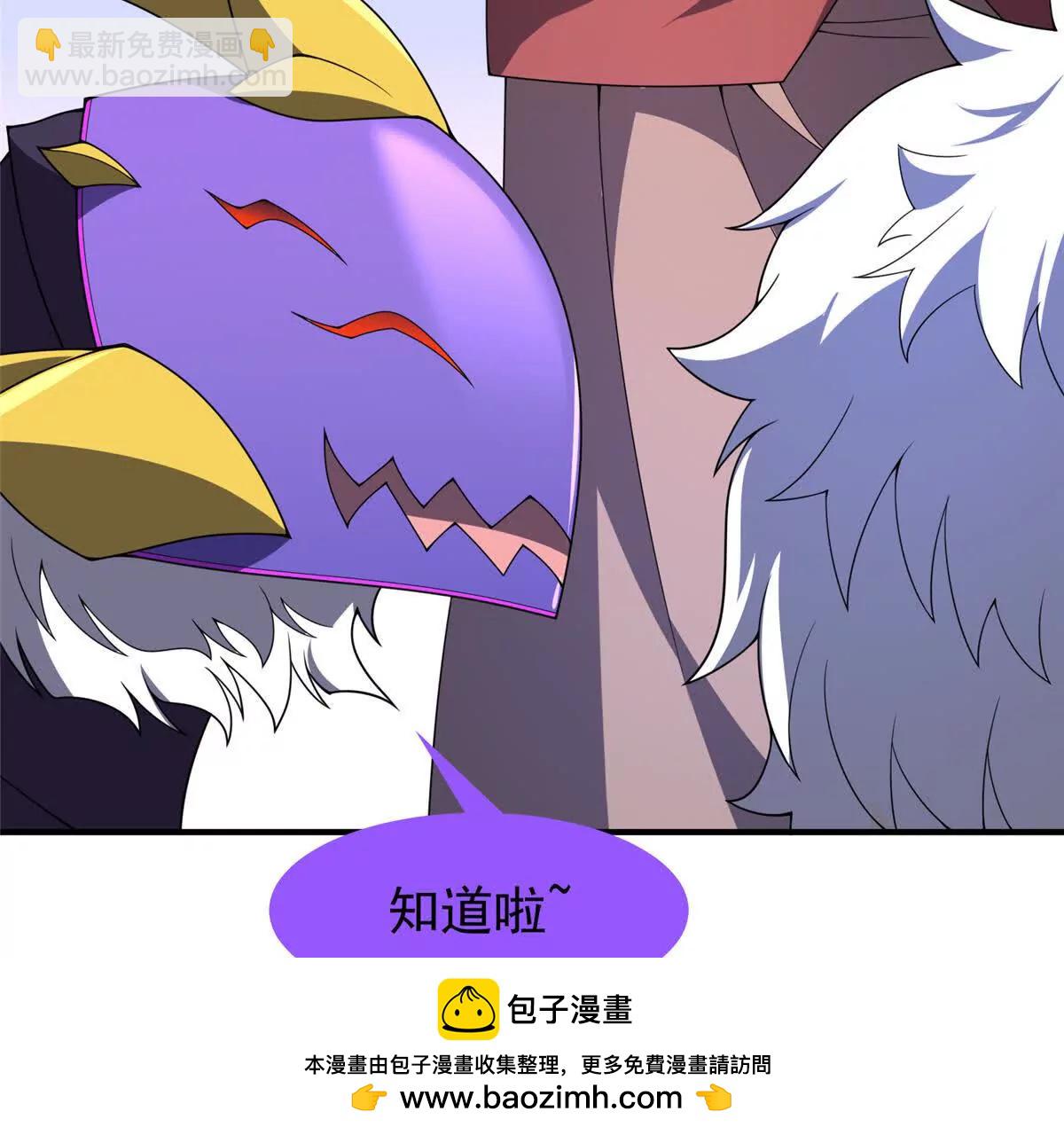 神寵進化 - 397 九首天龍(3/3) - 2