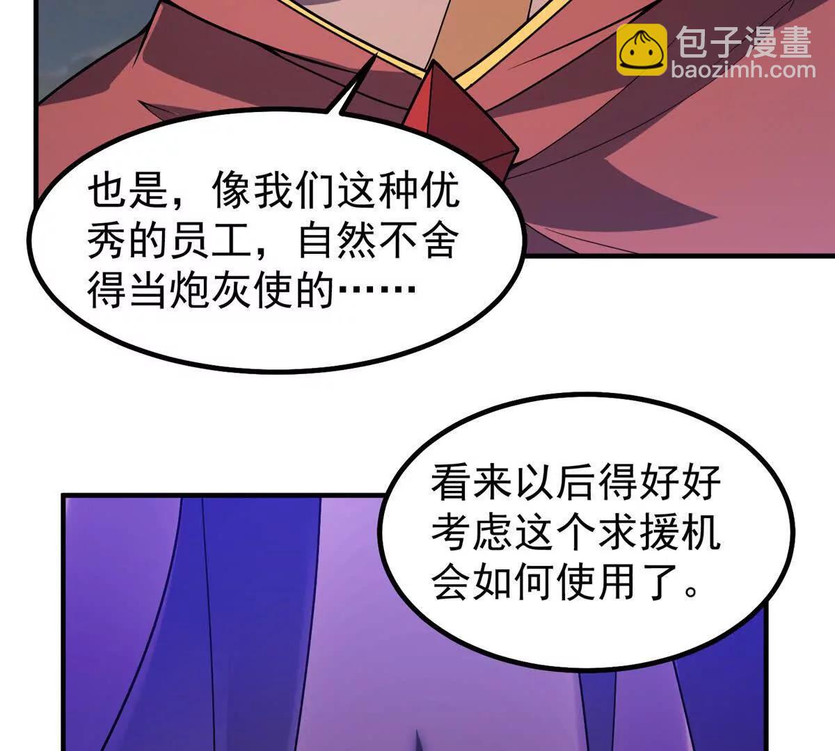 神寵進化 - 397 九首天龍(3/3) - 2