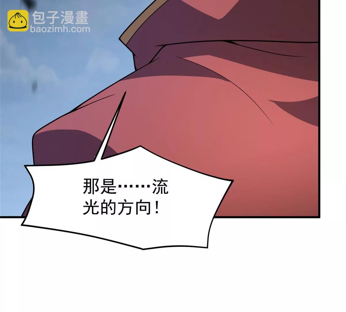 神寵進化 - 397 九首天龍(3/3) - 2