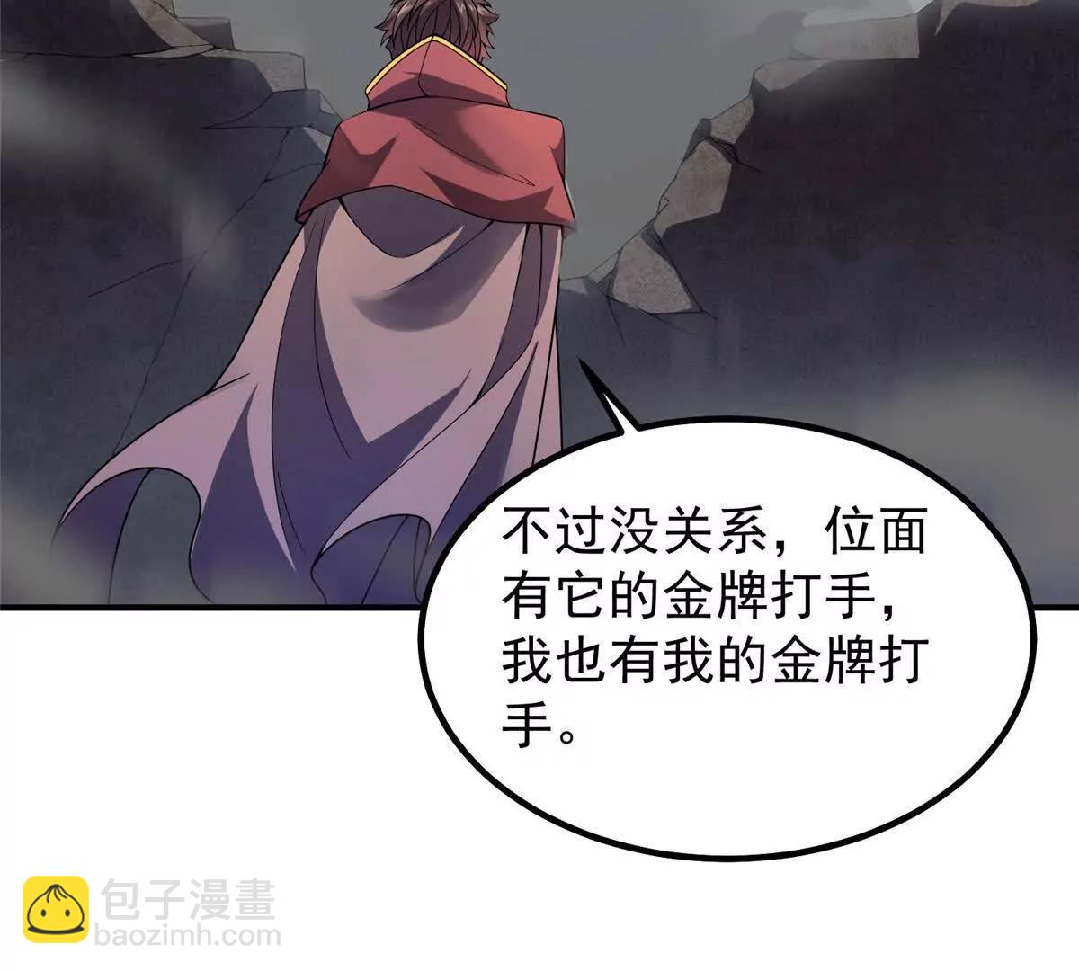 神寵進化 - 397 九首天龍(1/3) - 6