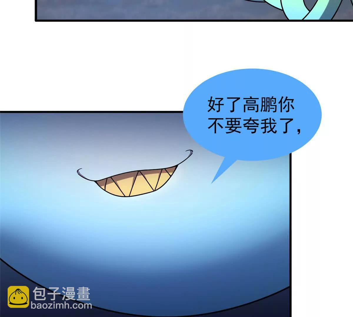 神寵進化 - 397 九首天龍(1/3) - 4