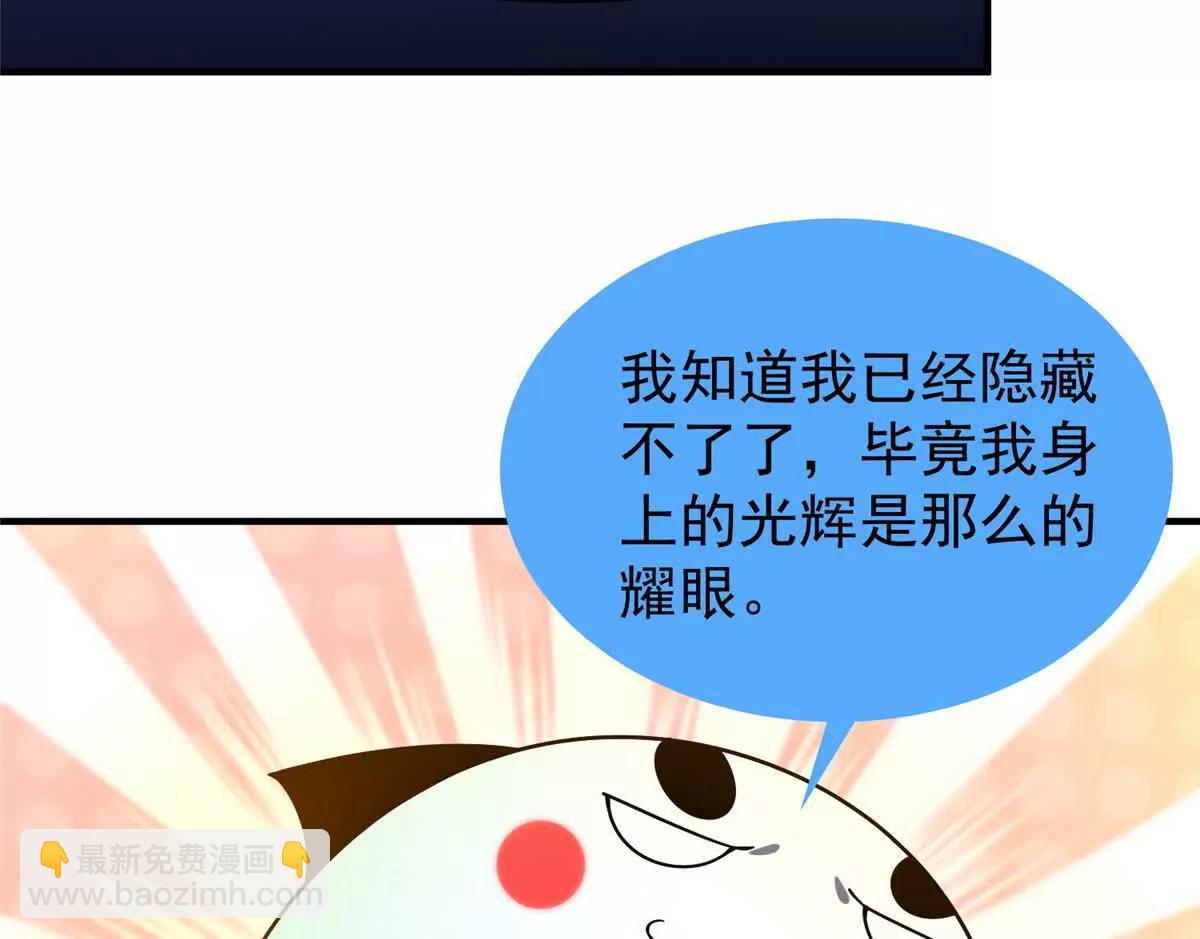 神寵進化 - 397 九首天龍(1/3) - 5