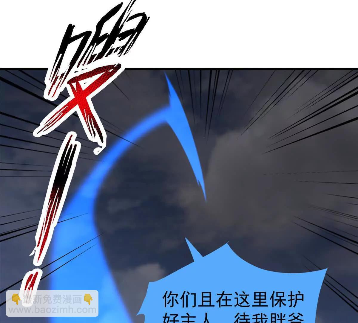 神寵進化 - 397 九首天龍(1/3) - 8