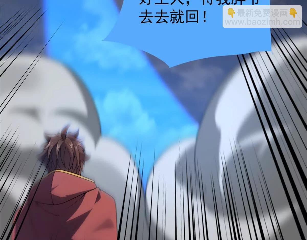 神寵進化 - 397 九首天龍(1/3) - 1