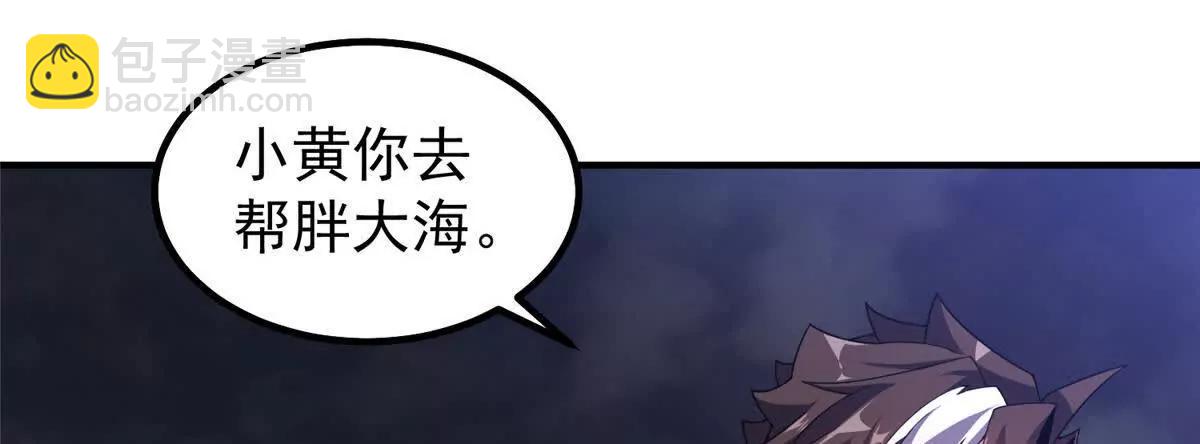 神寵進化 - 397 九首天龍(1/3) - 3