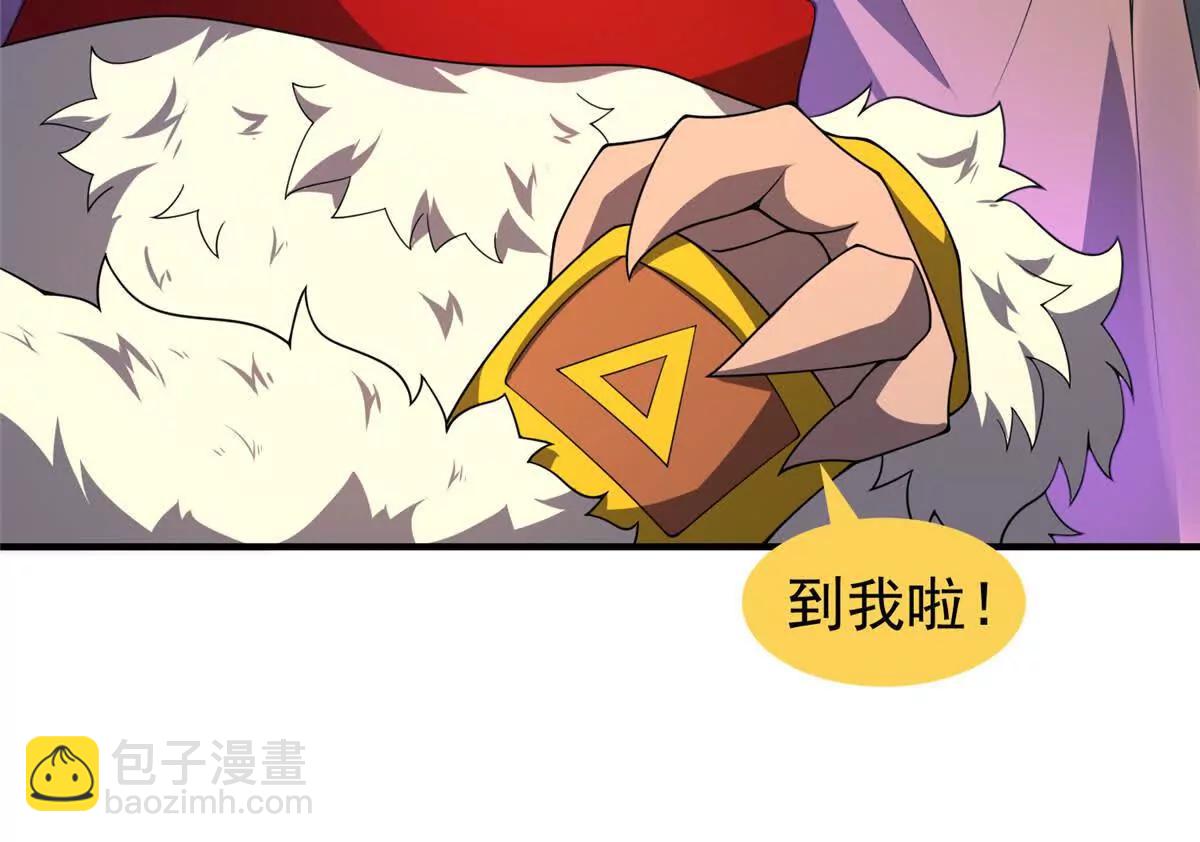 神寵進化 - 397 九首天龍(1/3) - 5