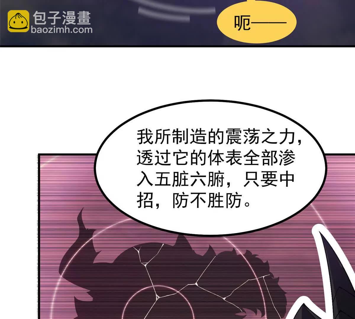 神寵進化 - 397 九首天龍(1/3) - 6