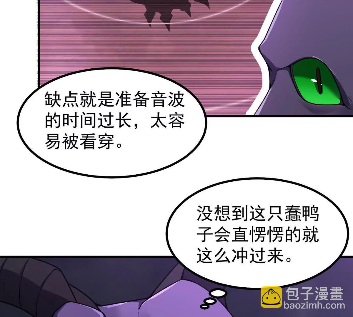 神寵進化 - 397 九首天龍(1/3) - 8