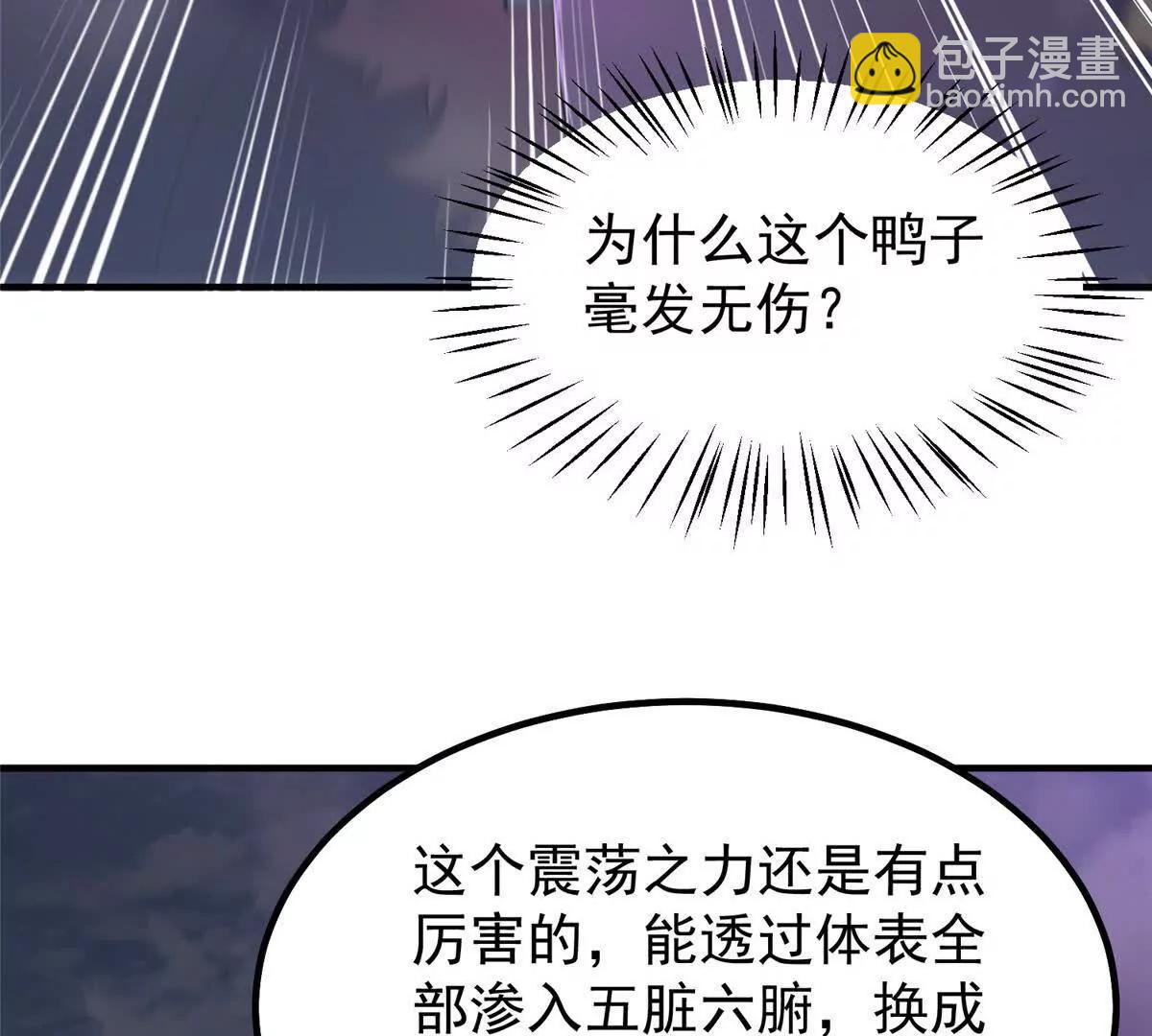 神寵進化 - 397 九首天龍(2/3) - 4