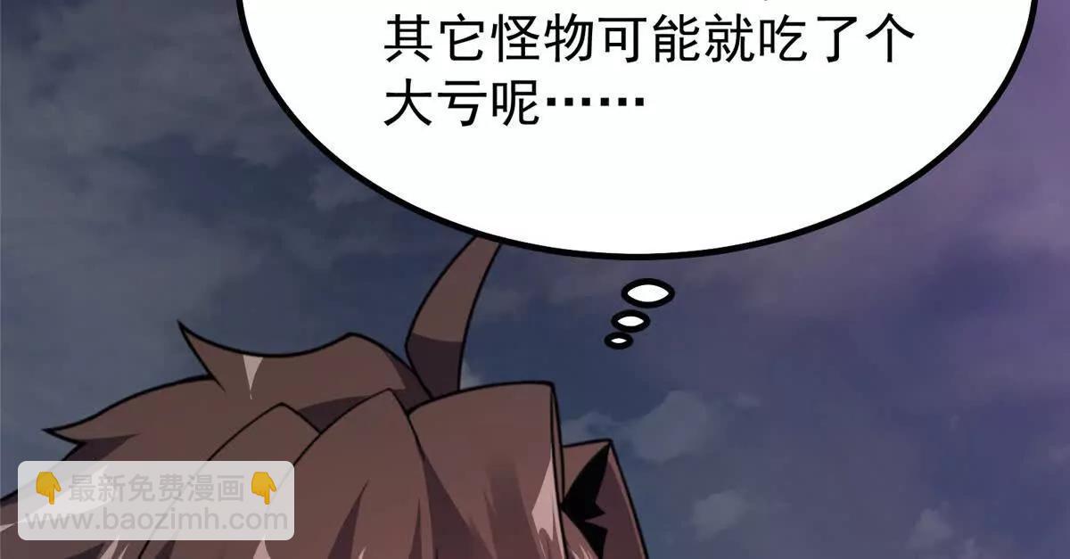 神寵進化 - 397 九首天龍(2/3) - 5