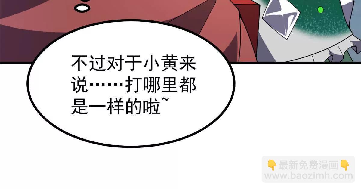 神寵進化 - 397 九首天龍(2/3) - 7