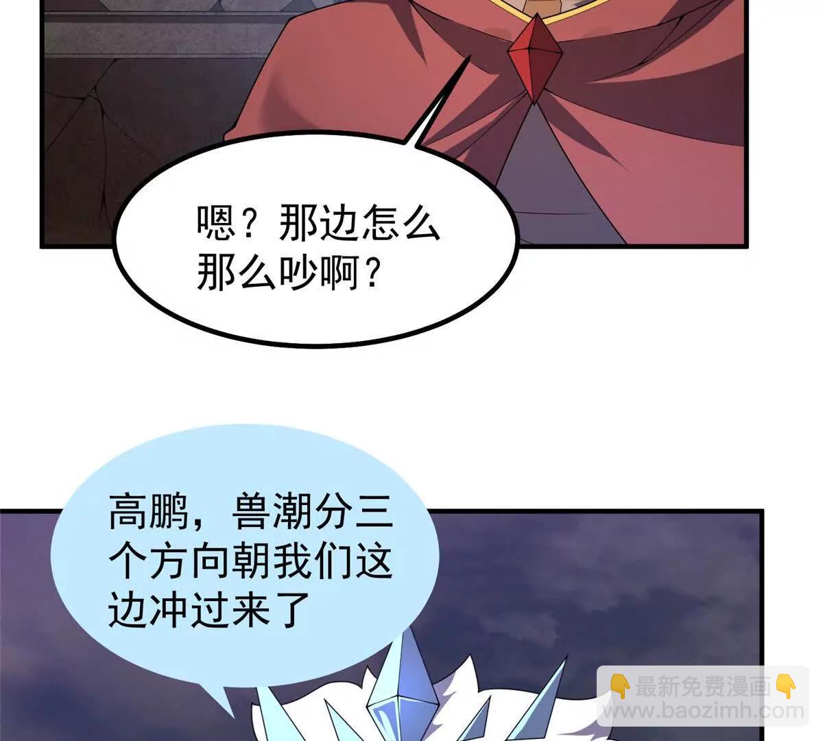 神寵進化 - 397 九首天龍(2/3) - 2