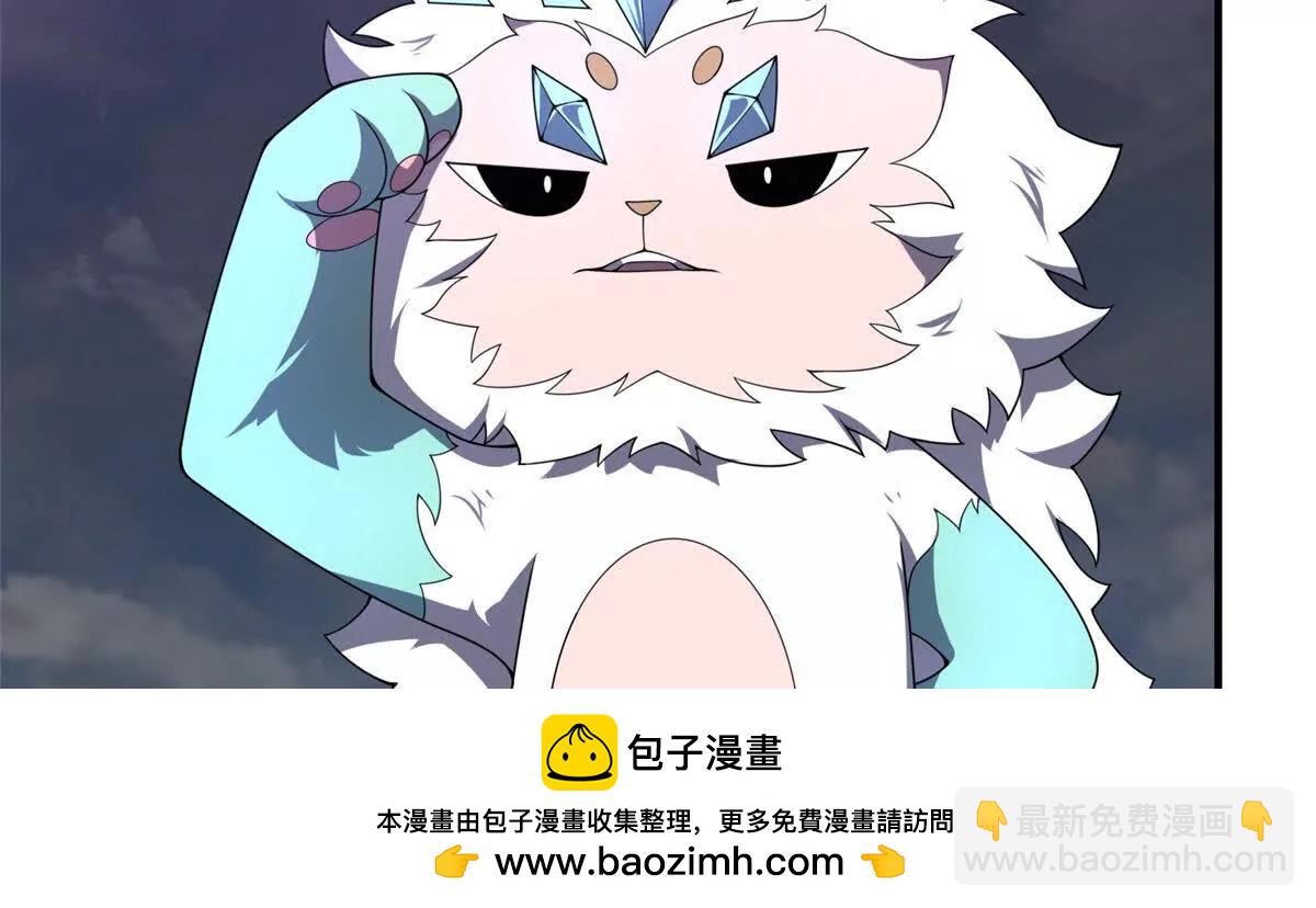 神寵進化 - 397 九首天龍(2/3) - 3