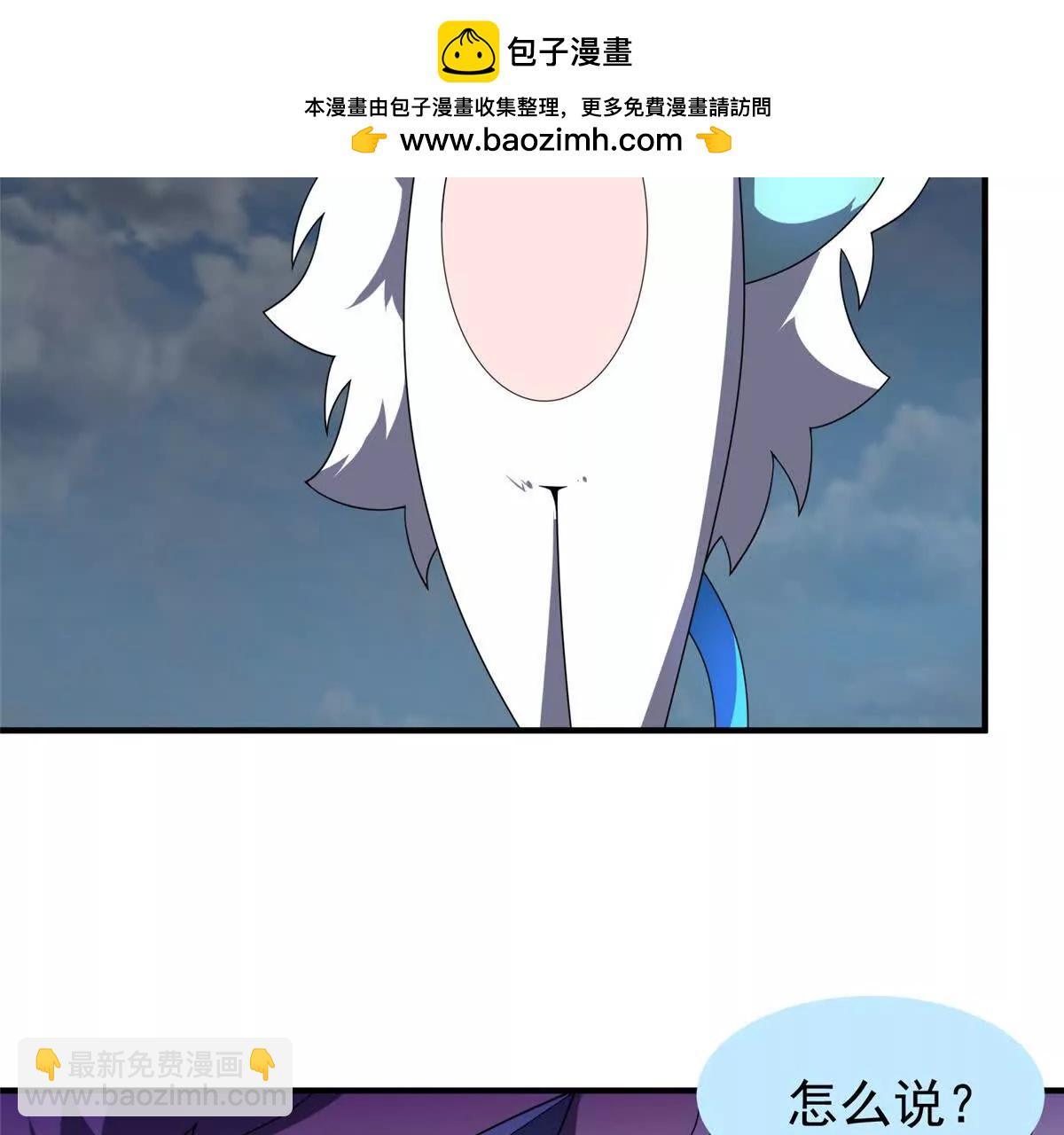 神寵進化 - 397 九首天龍(2/3) - 4