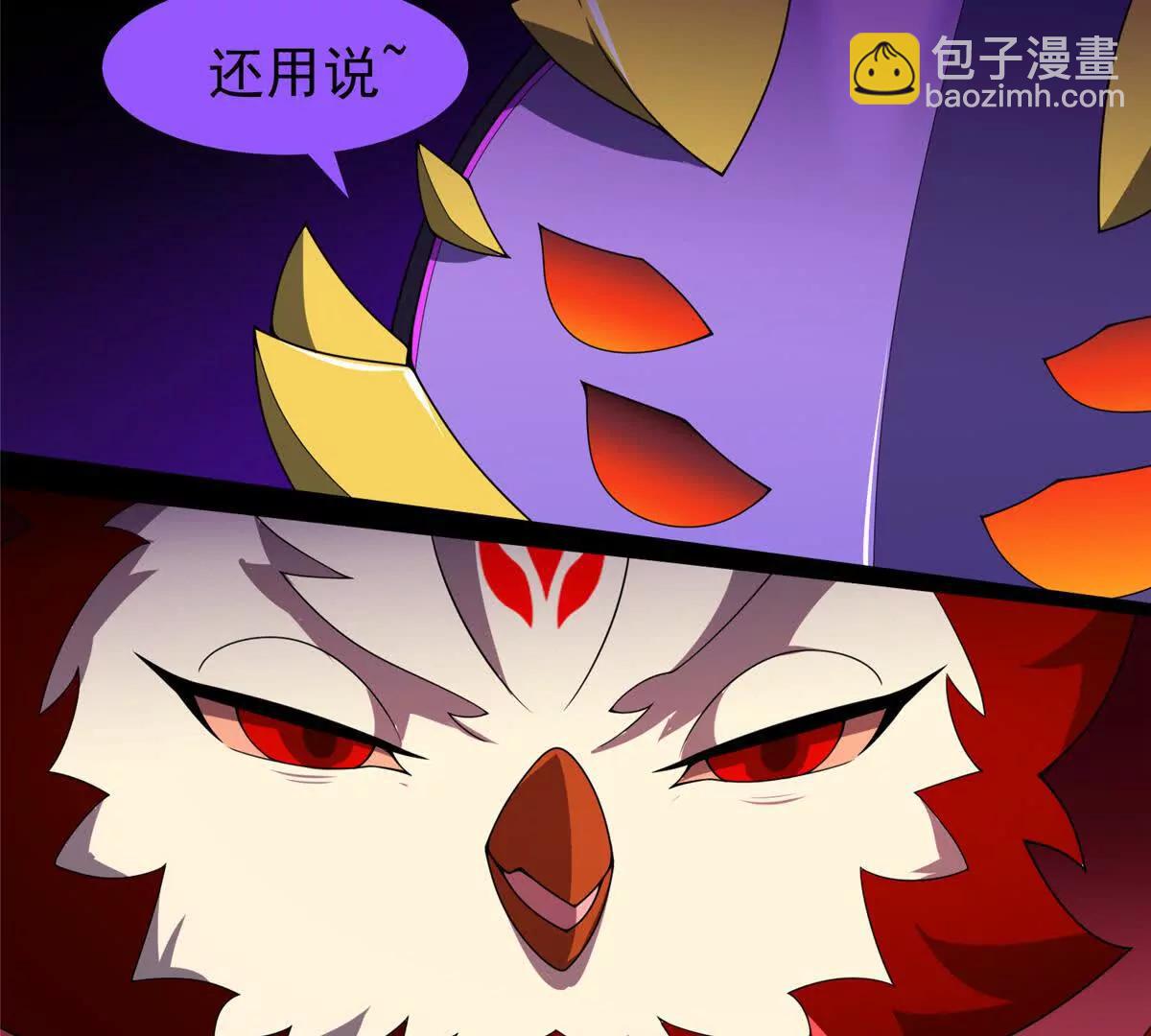 神寵進化 - 397 九首天龍(2/3) - 6