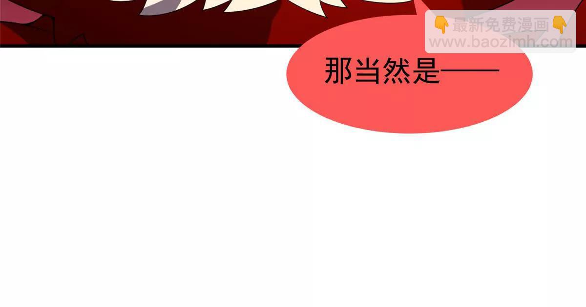 神寵進化 - 397 九首天龍(2/3) - 7