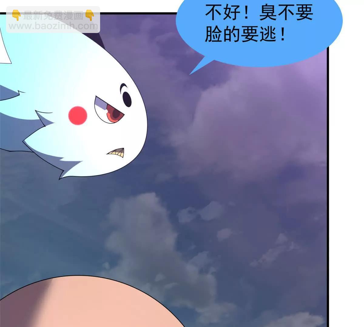 神寵進化 - 397 九首天龍(2/3) - 1