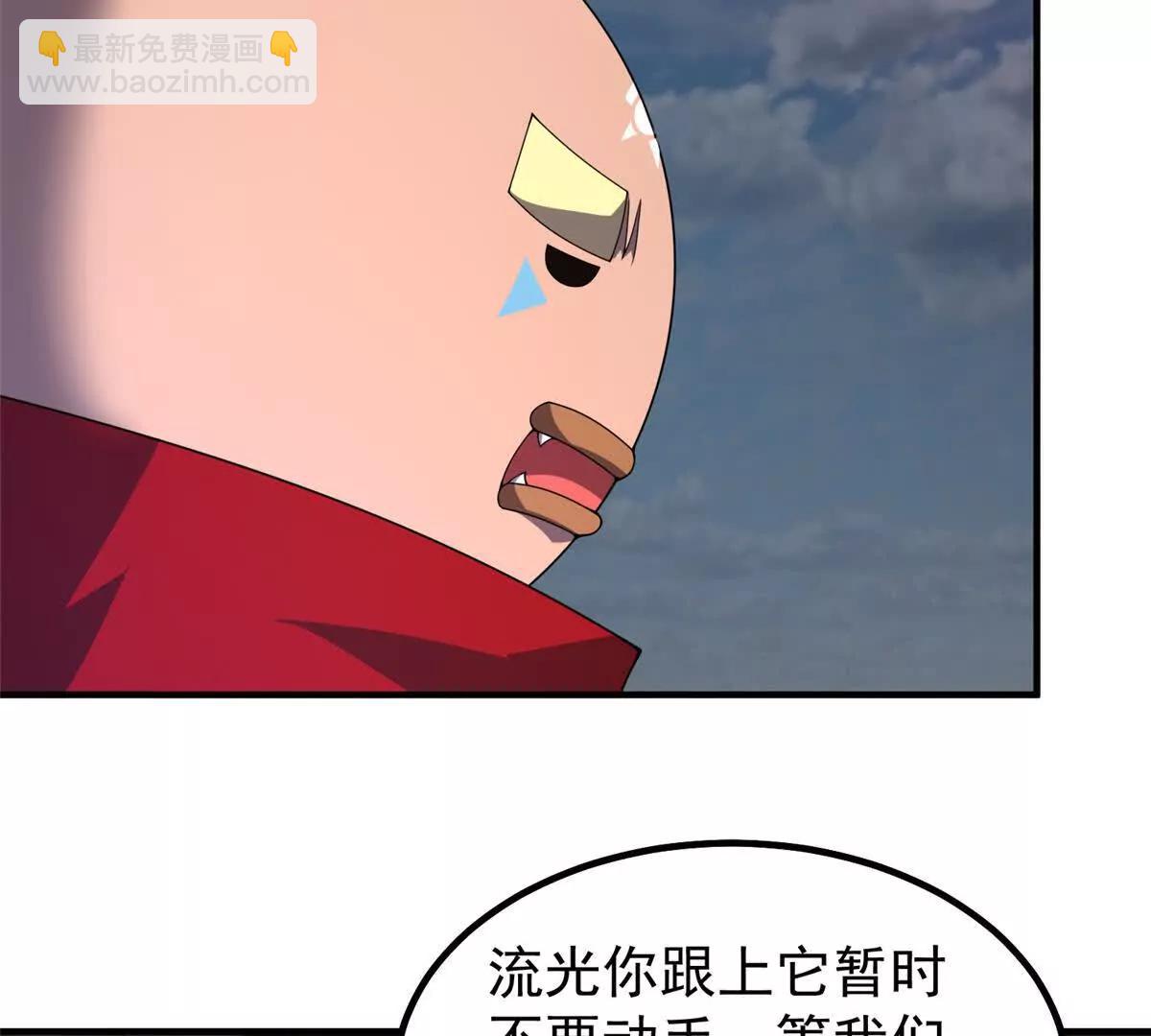 神寵進化 - 397 九首天龍(2/3) - 2