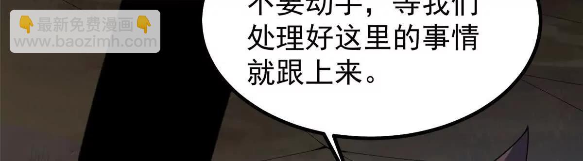 神寵進化 - 397 九首天龍(2/3) - 3