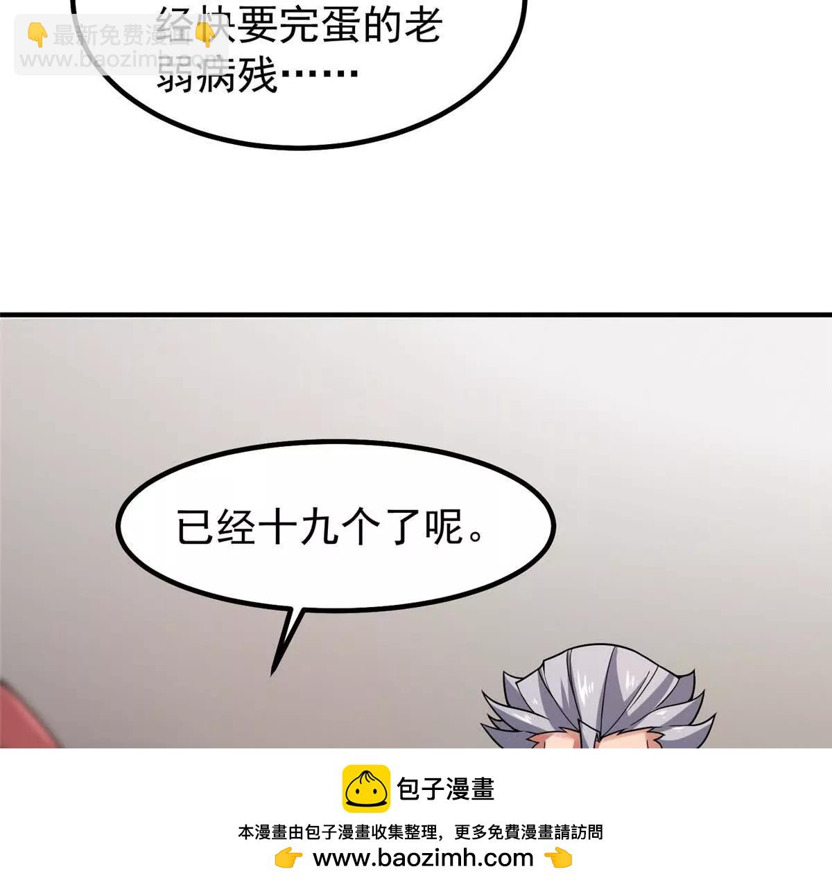 神寵進化 - 399 變化(2/3) - 6