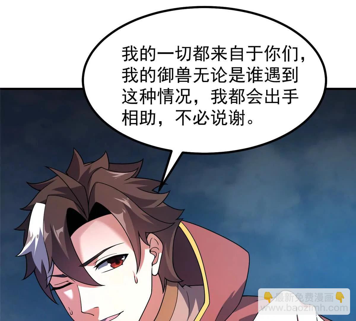 神寵進化 - 399 變化(1/3) - 8