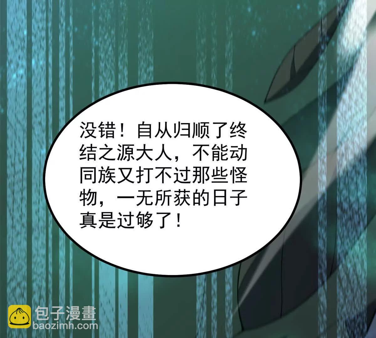 神寵進化 - 399 變化(1/3) - 3