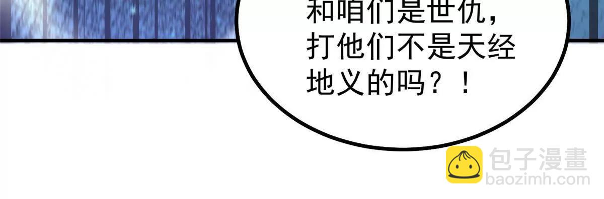 神寵進化 - 399 變化(1/3) - 5