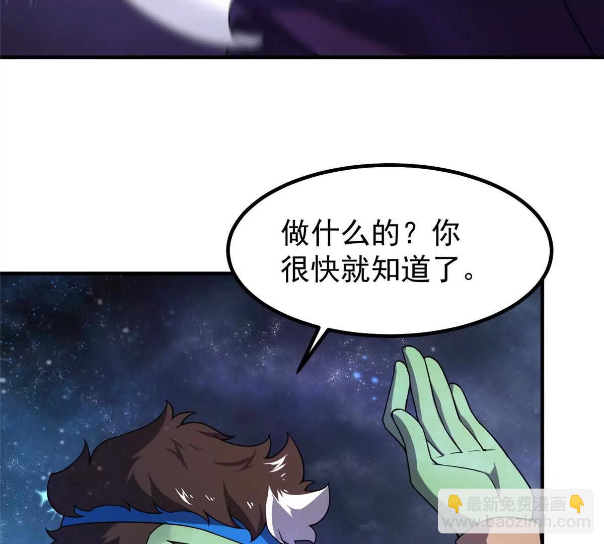 神寵進化 - 399 變化(1/3) - 3