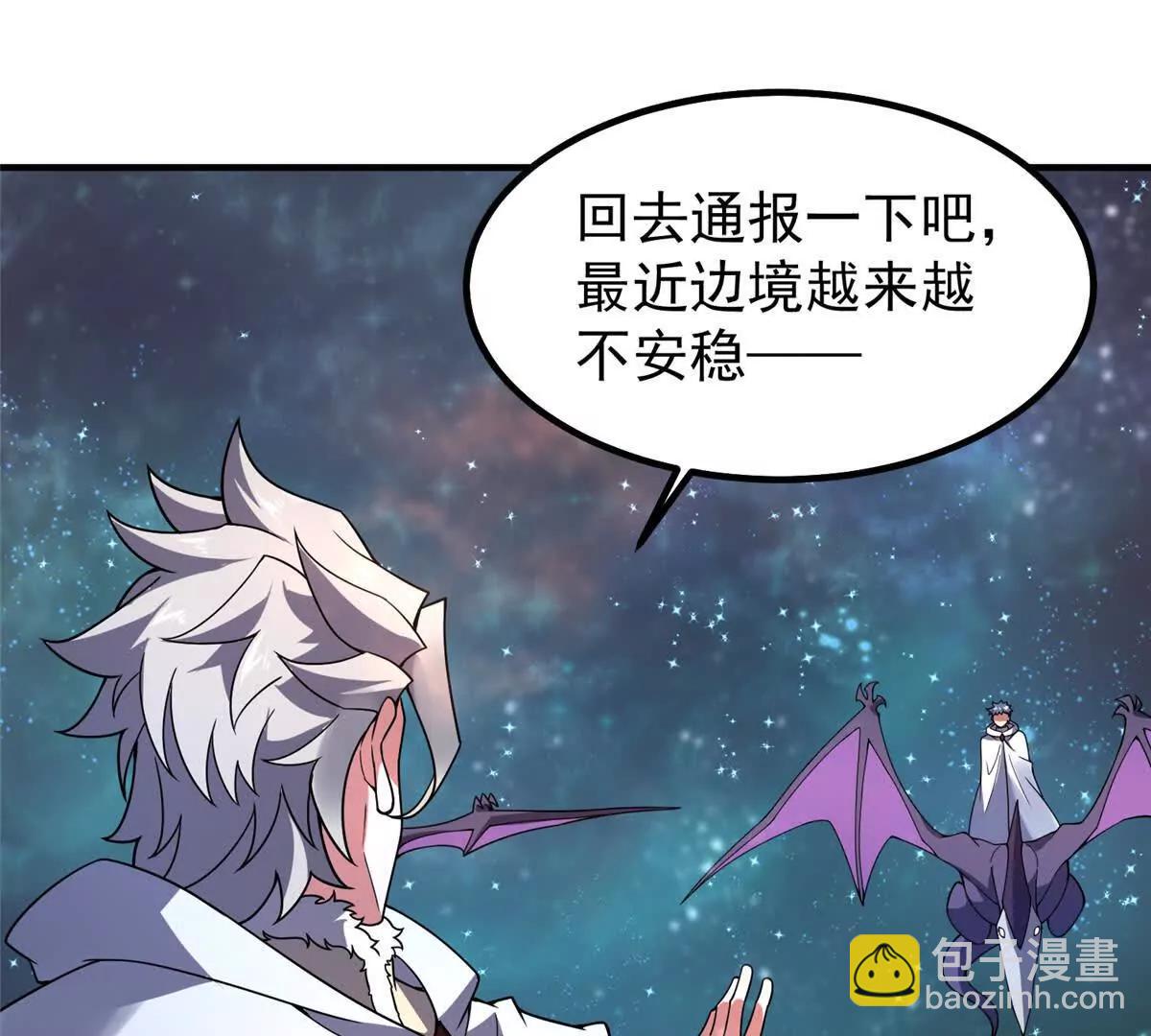 神寵進化 - 399 變化(2/3) - 7